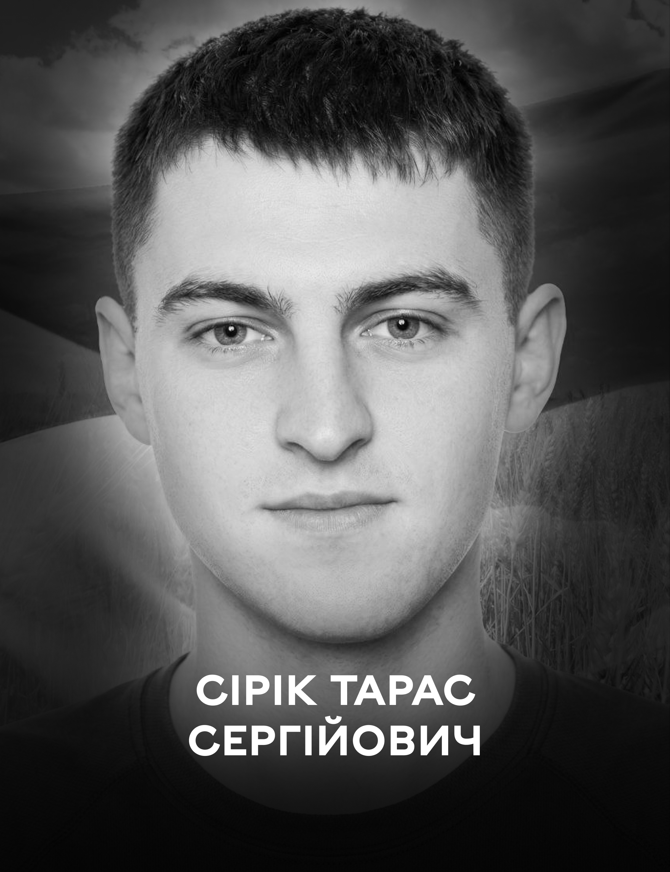 Назавжди 21-літній: сьогодні Вінницька громада прощається з Захисником України Тарасом Сіріком